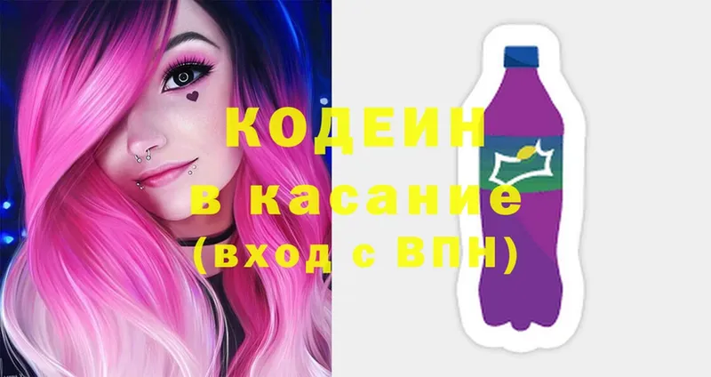 где найти   Энем  Кодеин Purple Drank 