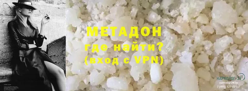 МЕТАДОН VHQ  Энем 